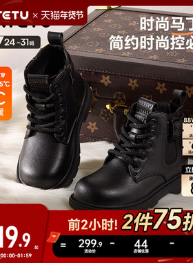 卡特兔儿童马丁靴2025秋冬新品防滑耐磨洋气小短靴黑色宝宝靴子