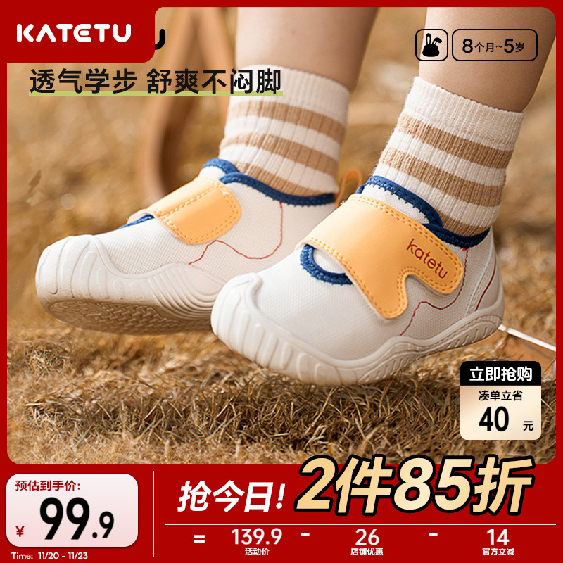 幼儿园学步鞋卡特兔防滑软底男童