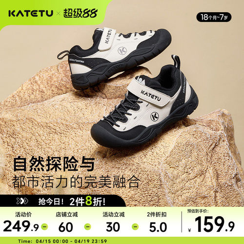 卡特兔儿童运动鞋登山鞋