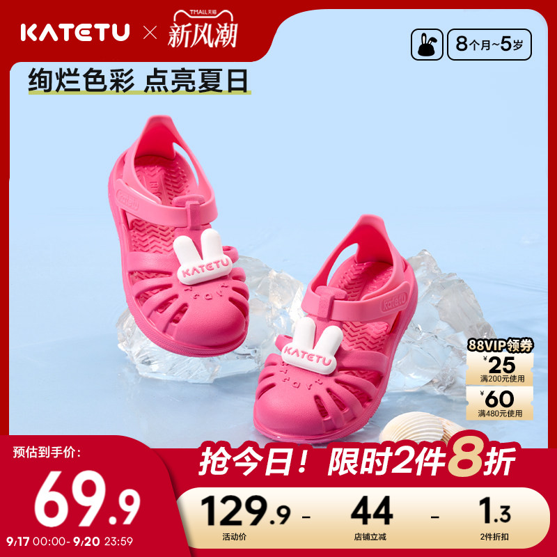 卡特兔儿童凉鞋夏季宝宝鞋子新品婴儿踩水鞋男童防滑女童沙滩鞋图片