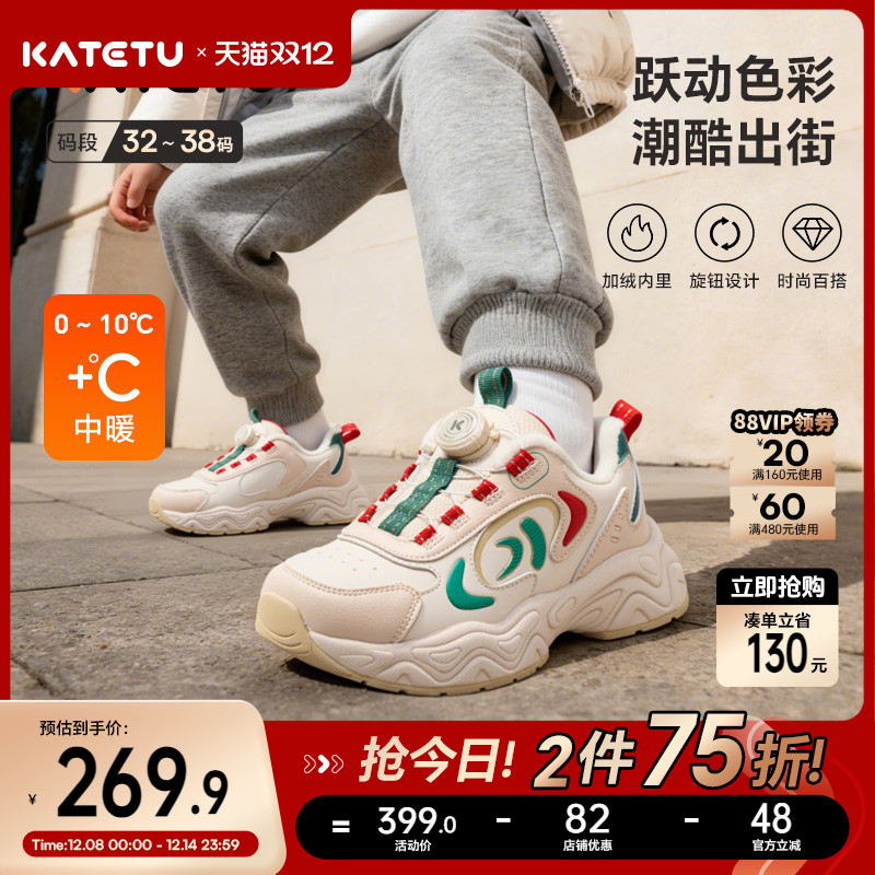 卡特兔童鞋儿童运动鞋2025冬季新品旋钮扣小白鞋防滑耐磨老爹鞋