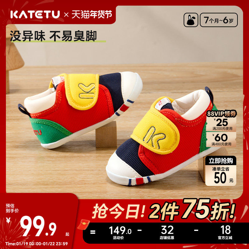 卡特兔春季步前儿童宝宝男童机能鞋幼儿鞋子女童婴儿童鞋学步鞋