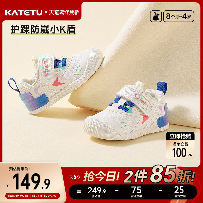 卡特兔小k盾婴儿学步鞋2026春季新款女童软底男童宝宝机能鞋童鞋