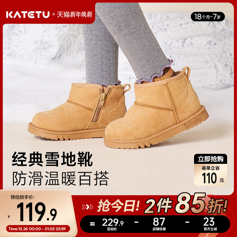 卡特兔儿童棉鞋宝宝加绒鞋男童女童鞋冬季软底婴儿加厚鞋子雪地靴