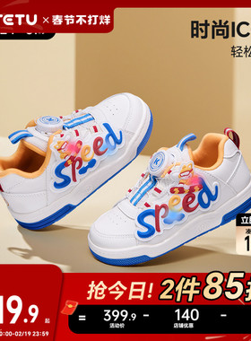 卡特兔童鞋儿童板鞋2026春季新品旋钮扣幼儿园小白鞋跑步鞋闪灯鞋