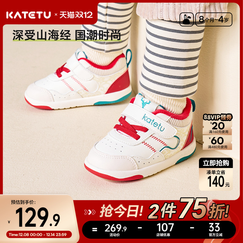 卡特兔冬季新款男童学步鞋宝宝机能鞋婴儿女童学步童鞋板鞋童鞋