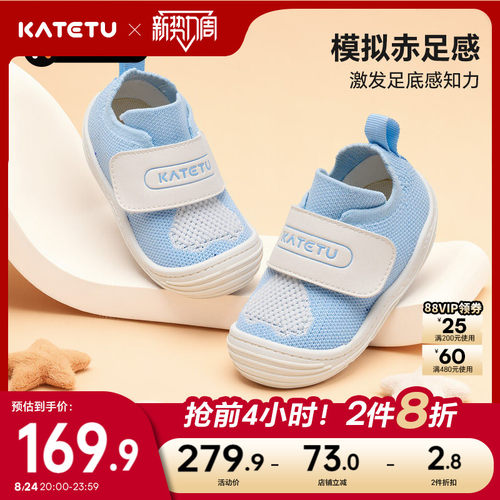 卡特兔宝宝步前鞋2026秋季新品婴儿步前鞋防滑透气小月龄宝宝鞋