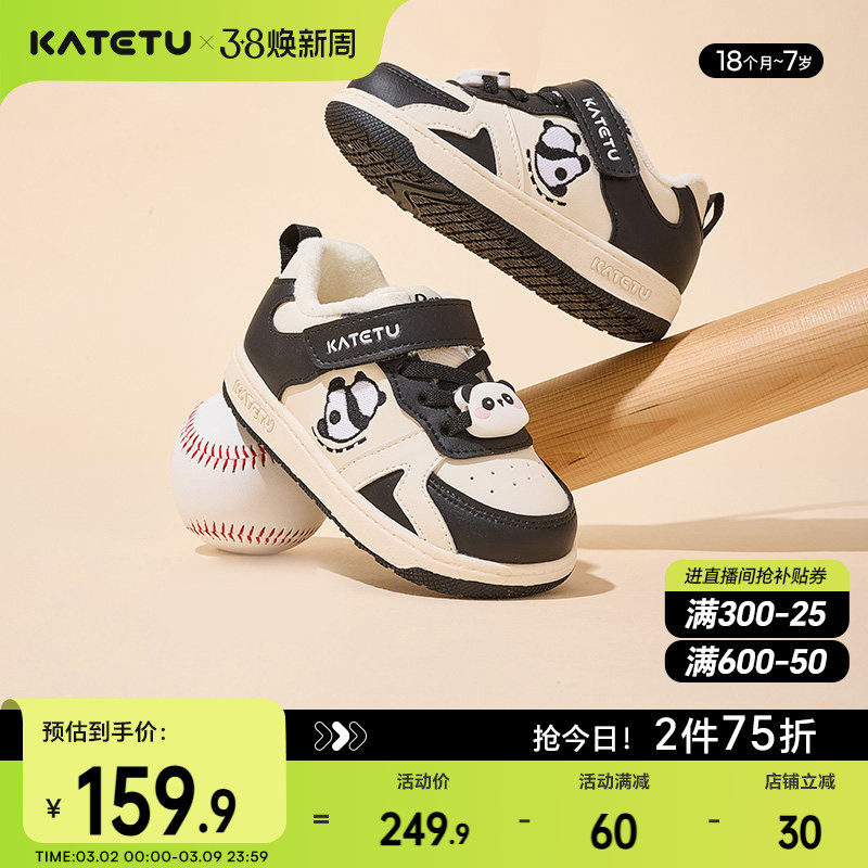 卡特兔儿童板鞋男童户外冬季新款低帮防滑加绒保暖女童儿童棉鞋