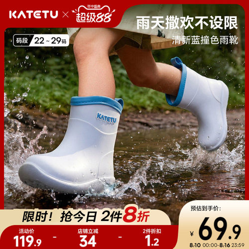 卡特兔儿童雨靴男童女童2026秋季新品轻便防水防滑儿童户外雨鞋