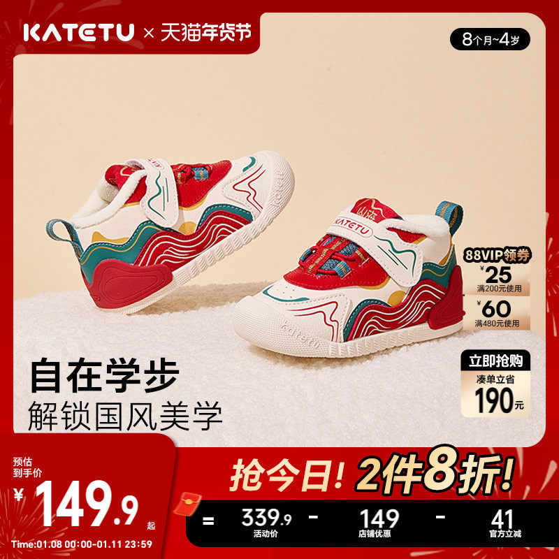 卡特兔宝宝学步鞋2025秋冬婴儿鞋室内鞋机能鞋加绒保暖儿童棉鞋