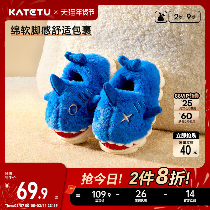 卡特兔儿童拖鞋男童女童秋冬新款室内防滑加绒保暖宝宝拖鞋