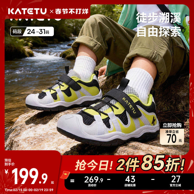 卡特兔童鞋户外儿童运动鞋男童女童2026年春季新品防滑耐磨溯溪鞋