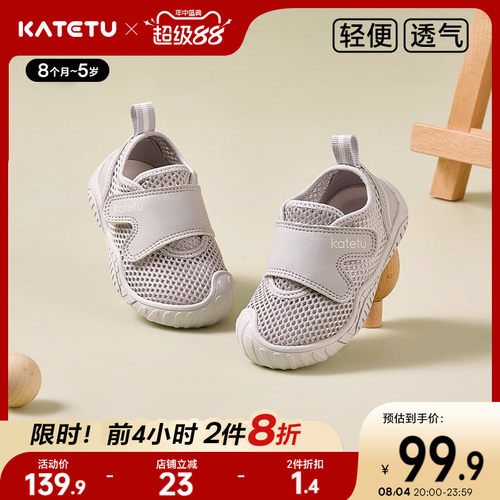 katetu秋季新品软底室内学步鞋