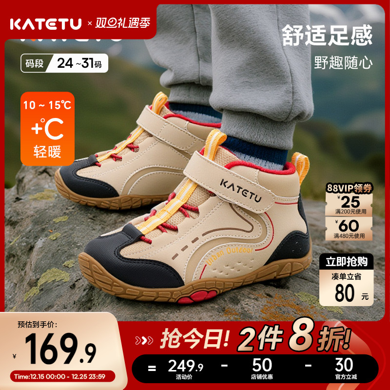 卡特兔童鞋户外高帮儿童2025秋冬登山鞋男童儿童鞋子女童运动鞋