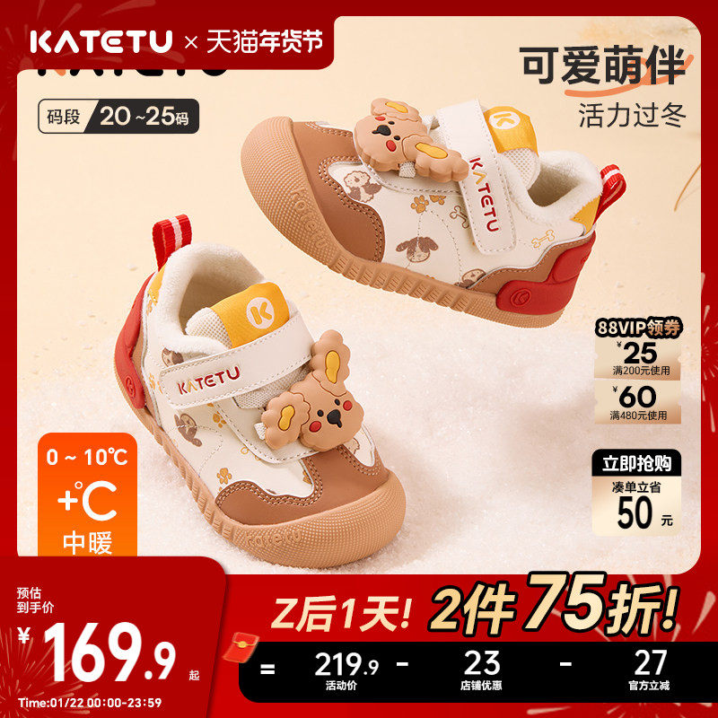 卡特兔女童学步鞋冬季鞋子机能鞋新品加绒棉鞋婴儿鞋男童棉鞋童鞋,童鞋/婴儿鞋/亲子鞋,学步鞋,淘宝优惠券,粉丝福利购,淘宝优惠卷