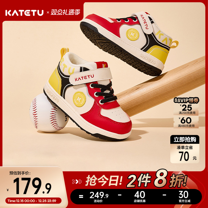 2024秋冬新款儿童板鞋卡特兔