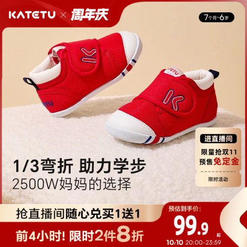 卡特兔百万销量学步鞋