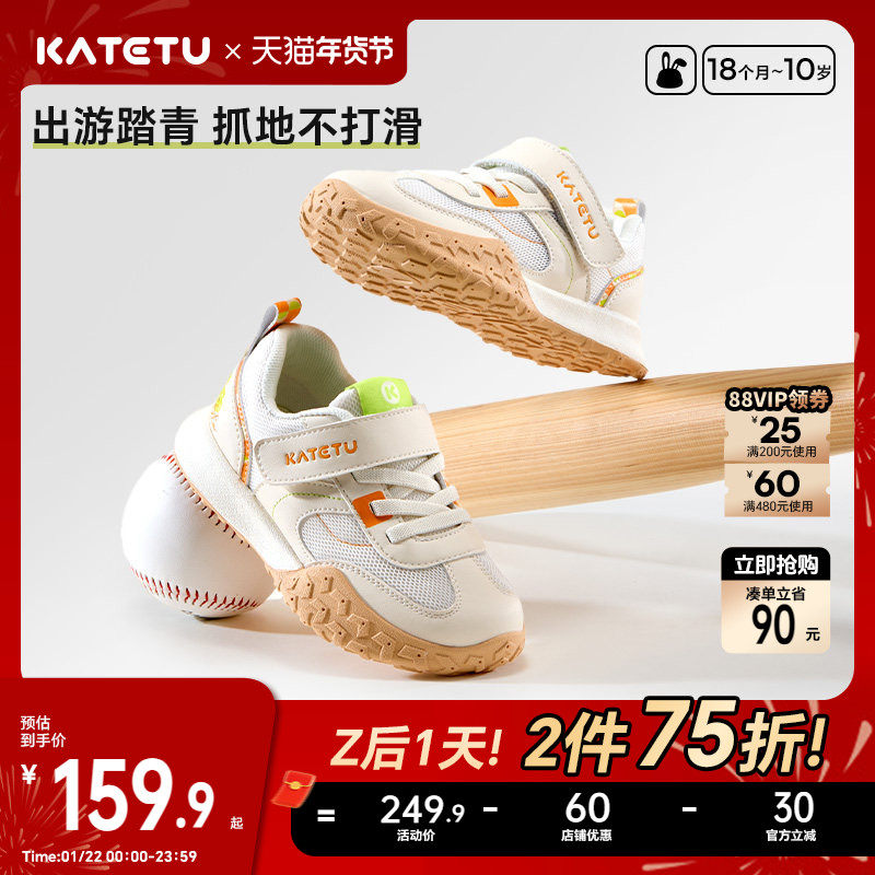 卡特兔童鞋儿童运动鞋2026春季新品幼儿园小白鞋防滑透气跑步鞋,淘宝优惠券,粉丝福利购,淘宝优惠卷