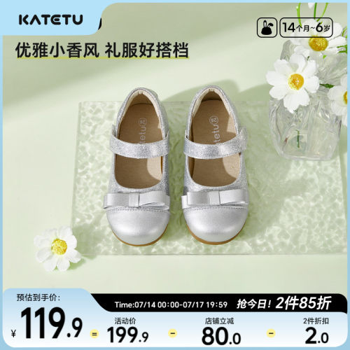 卡特兔2026秋季新品皮鞋