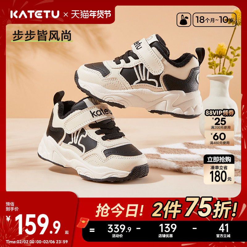 卡特兔儿童运动鞋女童鞋子户外冬季新款篮球鞋机能宝宝男童跑步鞋
