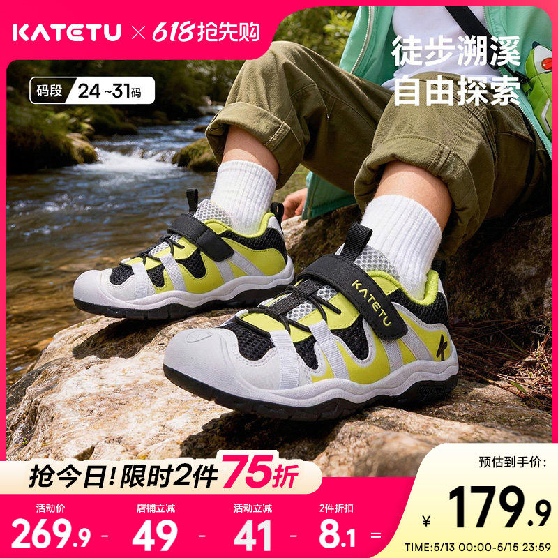 卡特兔童鞋户外儿童运动鞋男童女童2026年春季新品防滑耐磨溯溪鞋