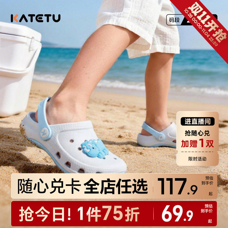 卡特兔儿童凉拖鞋男童2026年夏季防滑耐磨外穿不臭脚洞洞鞋女童