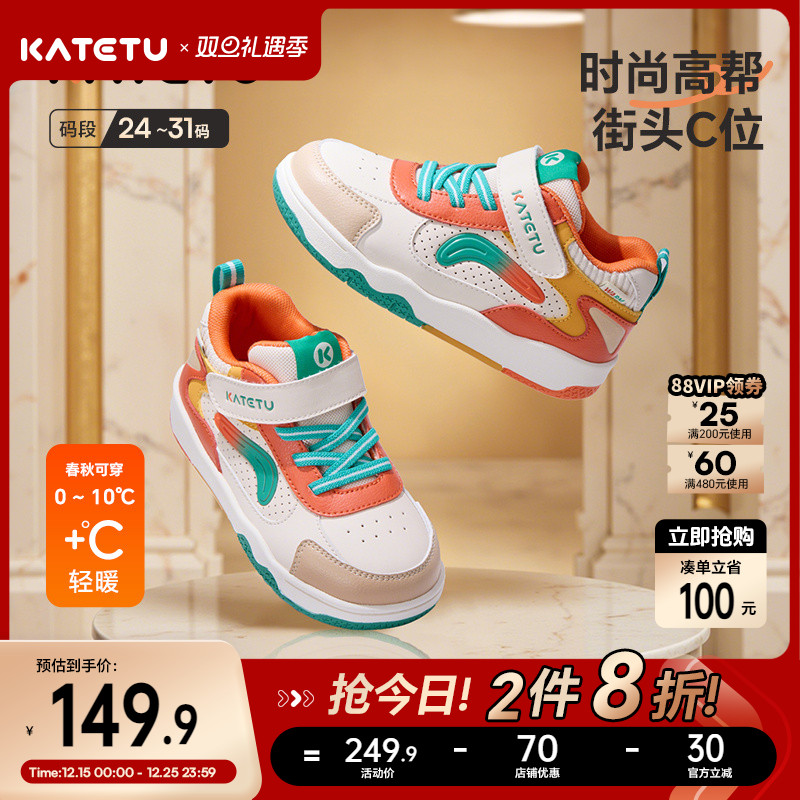卡特兔童鞋高帮儿童板鞋男童2025秋冬新品防滑耐磨鞋子女童跑步鞋