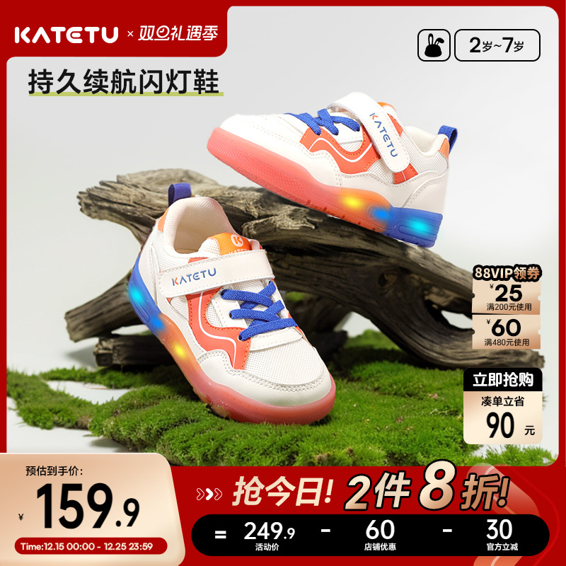 卡特兔软底防滑亮灯鞋