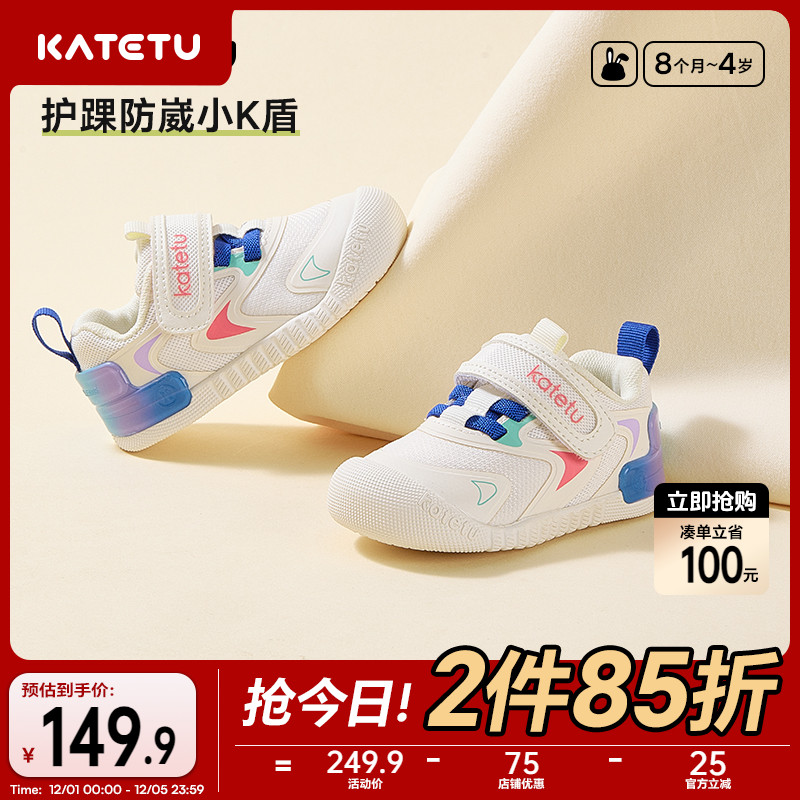 Katetu2024秋季新品学步鞋