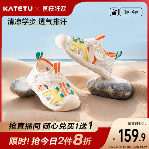 卡特兔防滑耐磨透气鞋