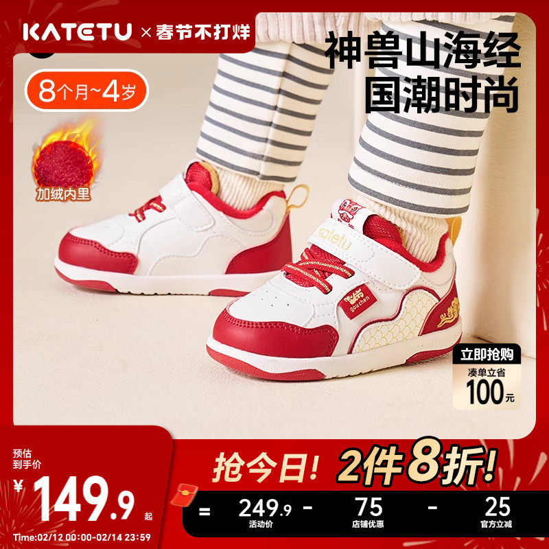 卡特兔学步鞋宝宝新款鞋子加绒保暖板鞋儿童棉鞋新年男童女童