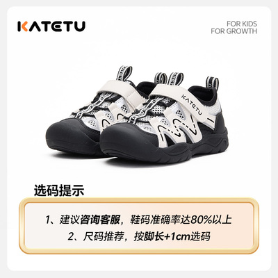 卡特兔童鞋儿童户外男童2026秋季新品溯溪鞋女童鞋子宝宝运动鞋 — 5