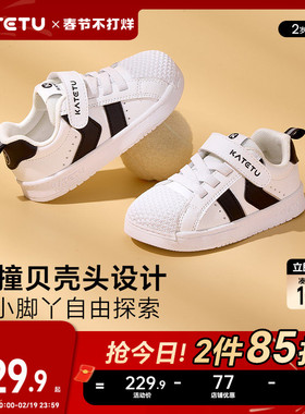 卡特兔儿童板鞋贝壳头春季新款男童女童宝宝鞋子舒适软底小白鞋