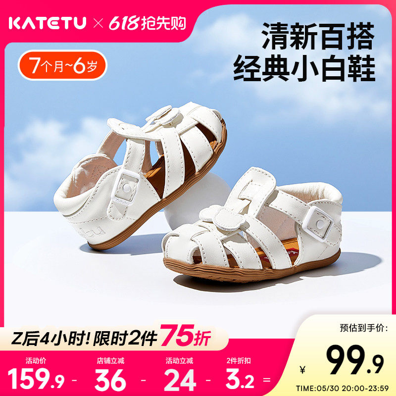 卡特兔儿童宝宝凉鞋夏季女童学步机能鞋软底男童幼儿包头婴儿鞋