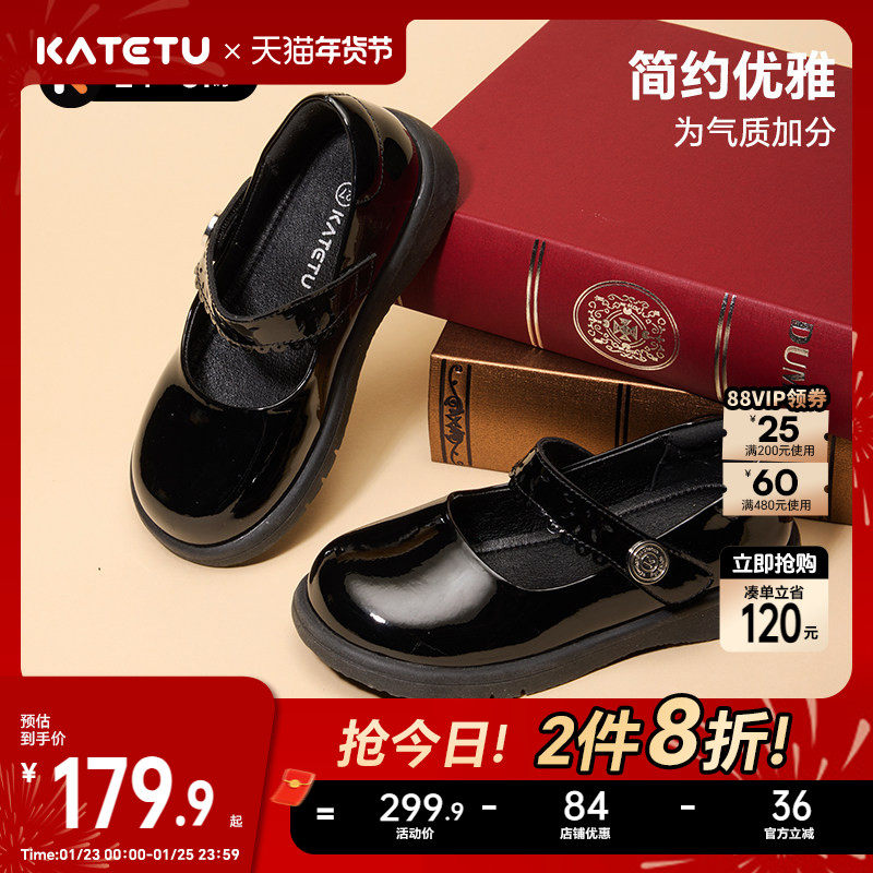 卡特兔儿童公主鞋2026春季新品软底防滑女童黑色皮鞋女童演出鞋,童鞋/婴儿鞋/亲子鞋,演出小黑鞋,淘宝优惠券,粉丝福利购,淘宝优惠卷