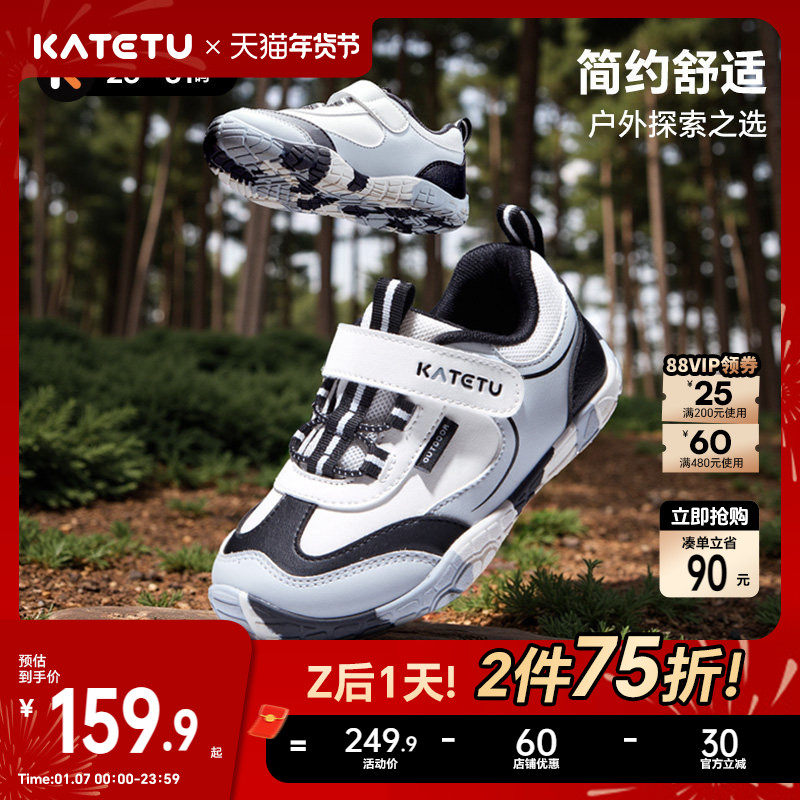 卡特兔儿童运动鞋男童2026春季新款防滑儿童赤足户外女童鞋子童鞋