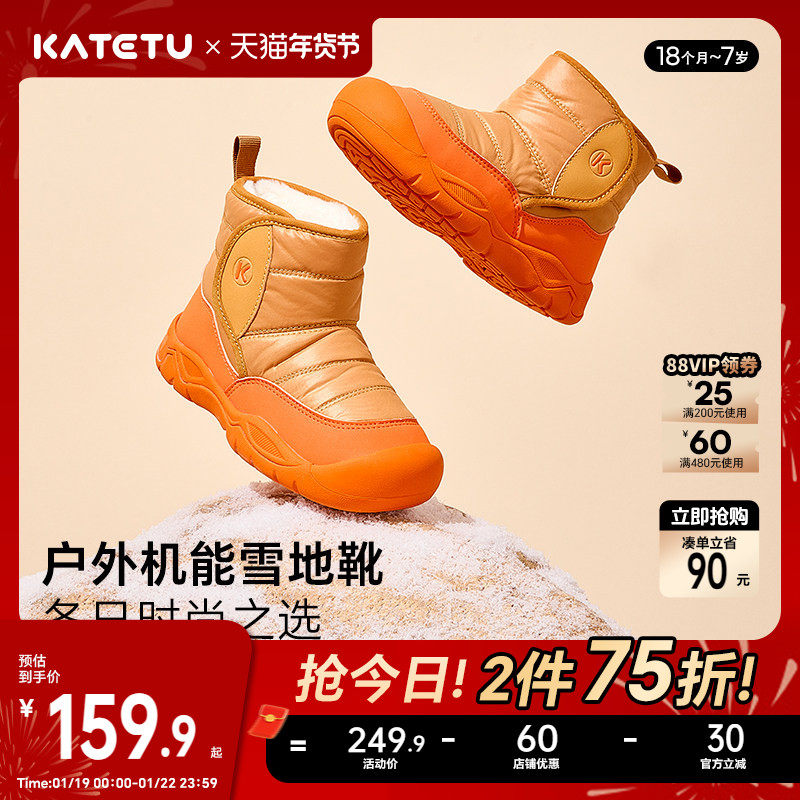 卡特兔户外徒步儿童运动鞋登山鞋秋冬防水防滑高帮加绒儿童棉鞋,童鞋/婴儿鞋/亲子鞋,雪地靴,淘宝优惠券,粉丝福利购,淘宝优惠卷