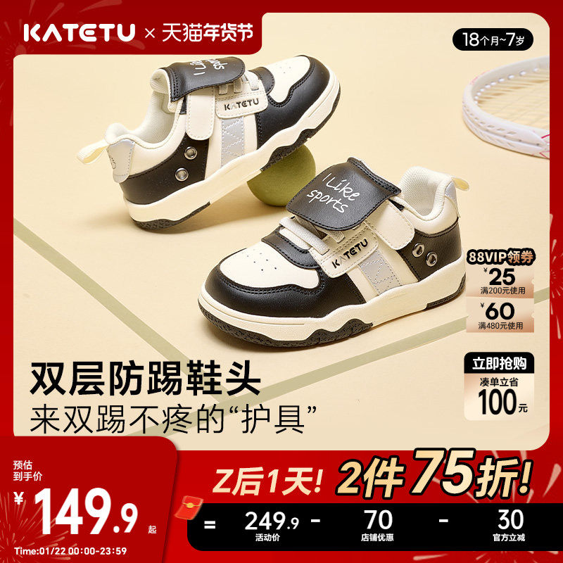 卡特兔小白鞋男童2026春季新款软底防滑透气儿童运动鞋女童板鞋,童鞋/婴儿鞋/亲子鞋,板鞋,淘宝优惠券,粉丝福利购,淘宝优惠卷