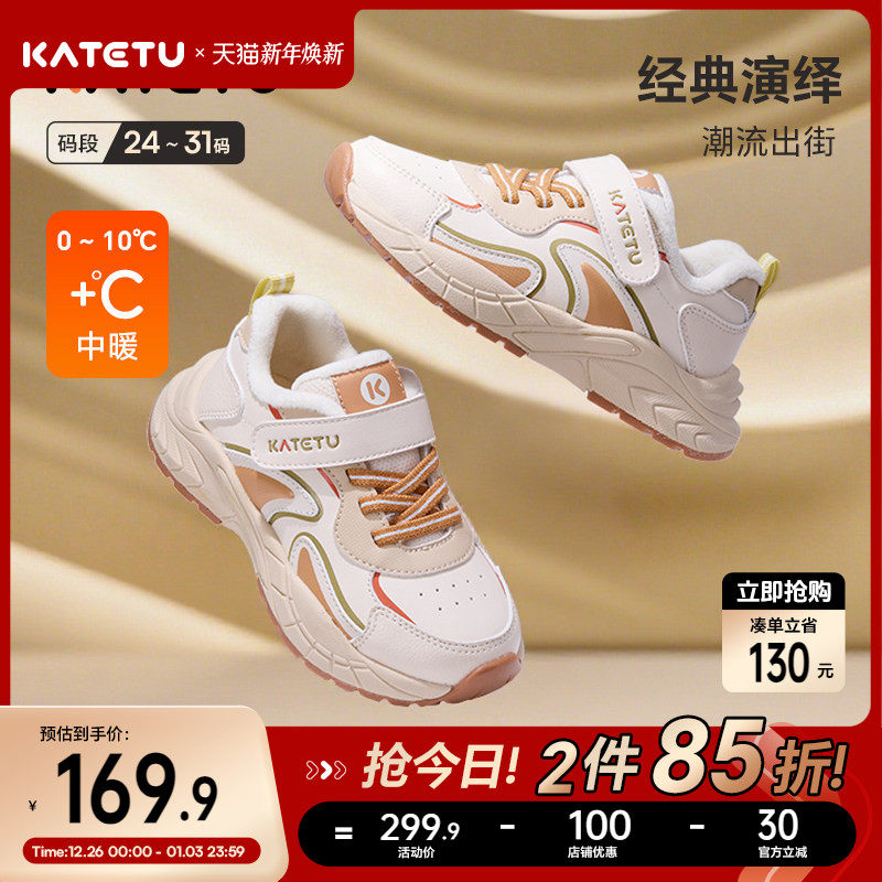 卡特兔童鞋儿童运动鞋男童2025冬季加绒保暖儿童棉鞋宝女童运动鞋