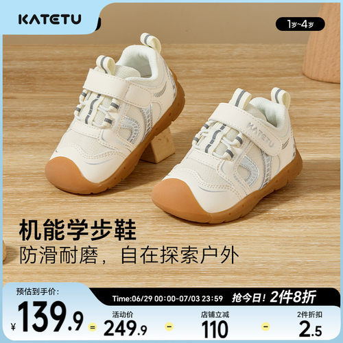 卡特兔婴儿步前鞋儿童室内鞋