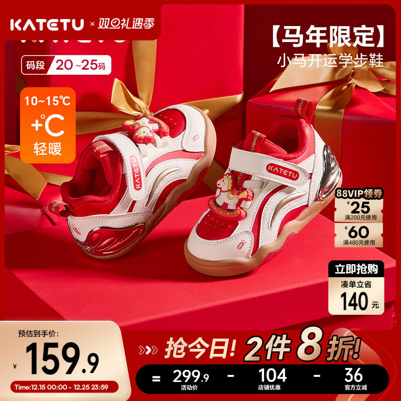 卡特兔婴幼儿学步鞋2025秋冬新品机能鞋婴儿鞋防滑耐磨宝宝鞋子