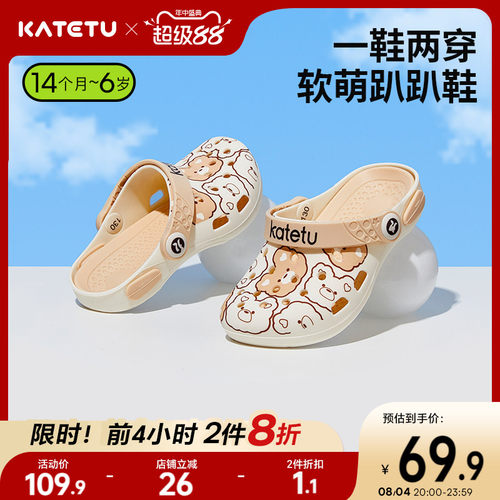 katetu软底防滑宝宝拖鞋