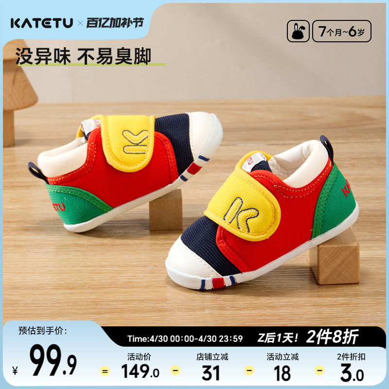 卡特兔春季步前儿童宝宝男童机能鞋幼儿鞋子女童婴儿童鞋学步鞋