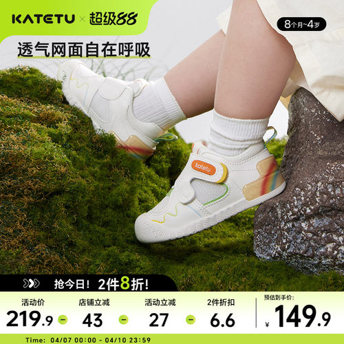 katetu春秋儿童K护软底学步鞋