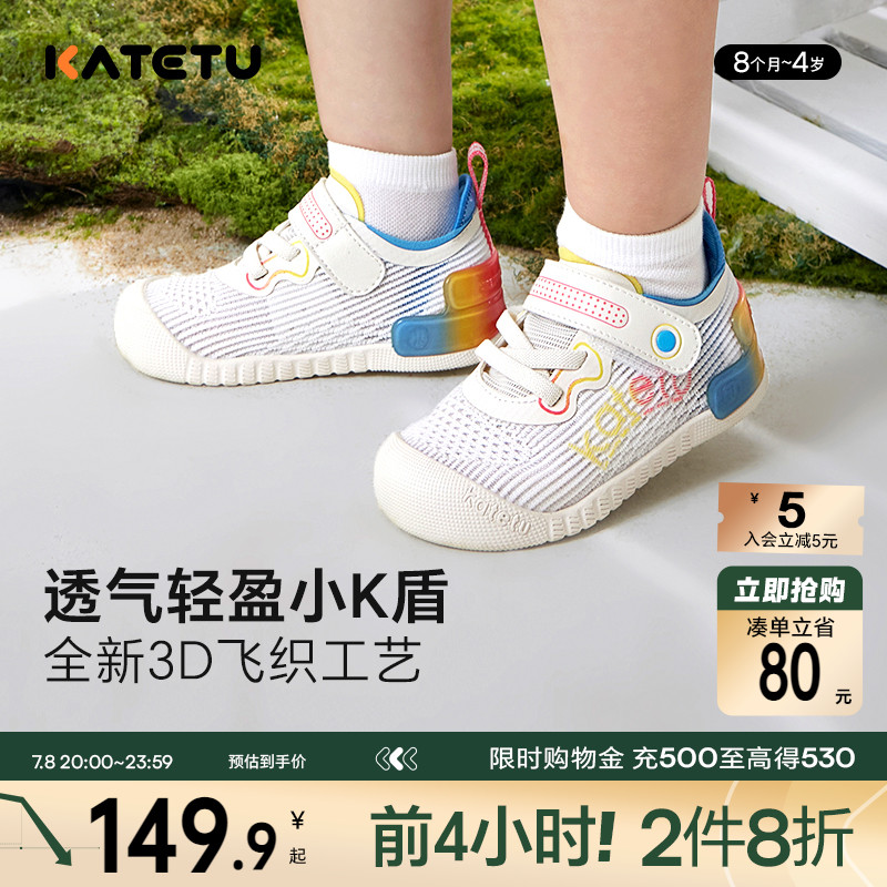 卡特兔寶寶步前鞋兒童涼鞋