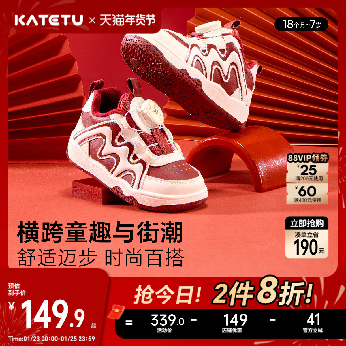 卡特兔儿童纽扣板鞋男童运动鞋户外冬季新款防滑加绒宝宝棉鞋女童,童鞋/婴儿鞋/亲子鞋,板鞋,淘宝优惠券,粉丝福利购,淘宝优惠卷