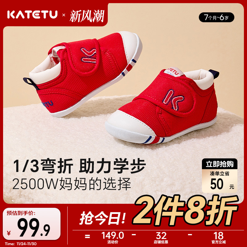 卡特兔百万销量学步鞋