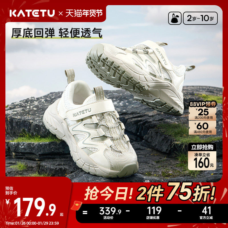 卡特兔童鞋男童儿童运动鞋女童2026春季新品防滑网眼透气跑步鞋,童鞋/婴儿鞋/亲子鞋,运动鞋,淘宝优惠券,粉丝福利购,淘宝优惠卷