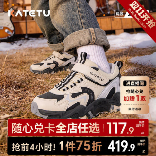 卡特兔童鞋儿童运动鞋男童2026秋冬新品防滑耐磨减震女童跑步鞋