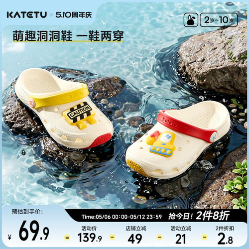 卡特兔儿童洞洞鞋2025夏季新品